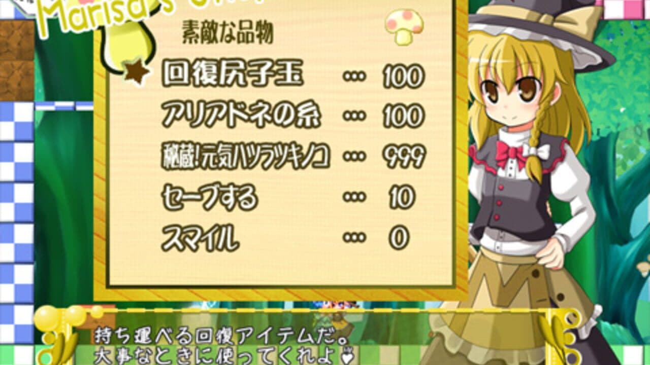 Gensou Tansaku Nitroid! thumbnail 6