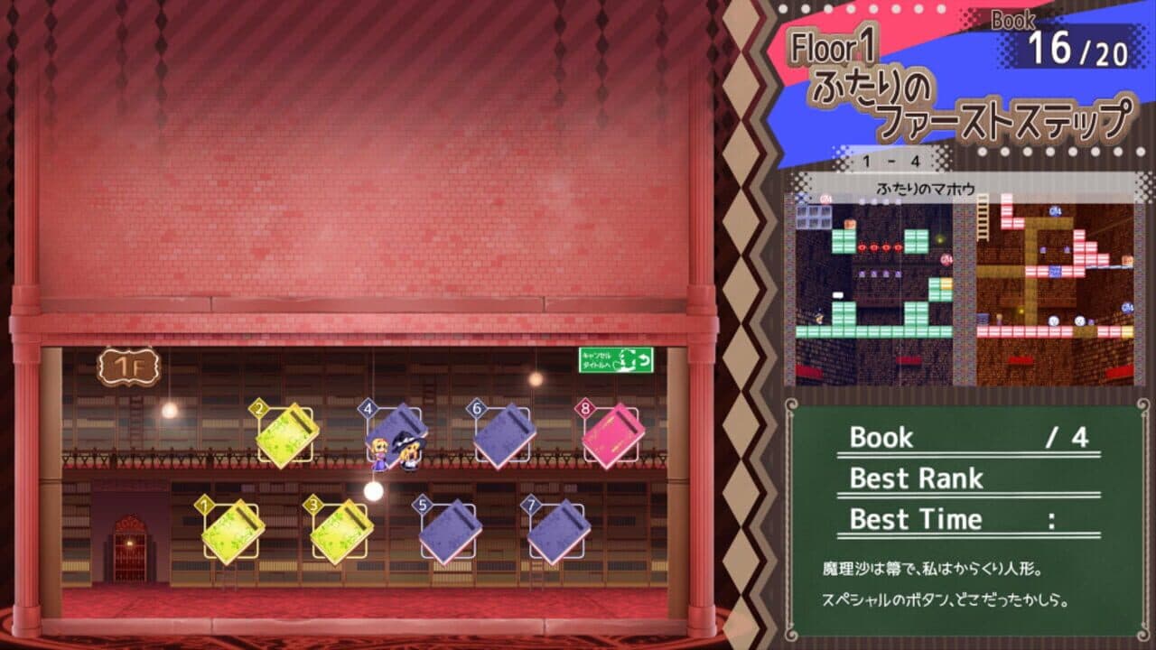 Marisa and Alice's Trap Tower Remake thumbnail 5