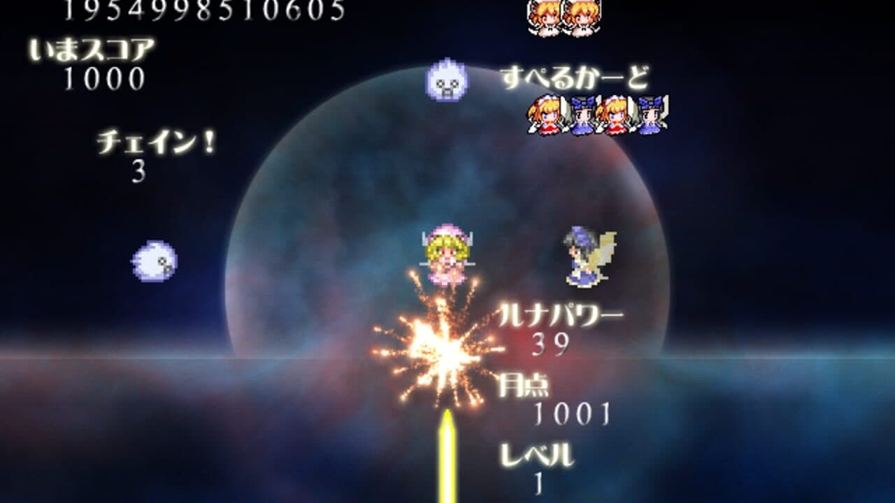 Luna Child no Saishuu Bouei Line 2 screenshot 1