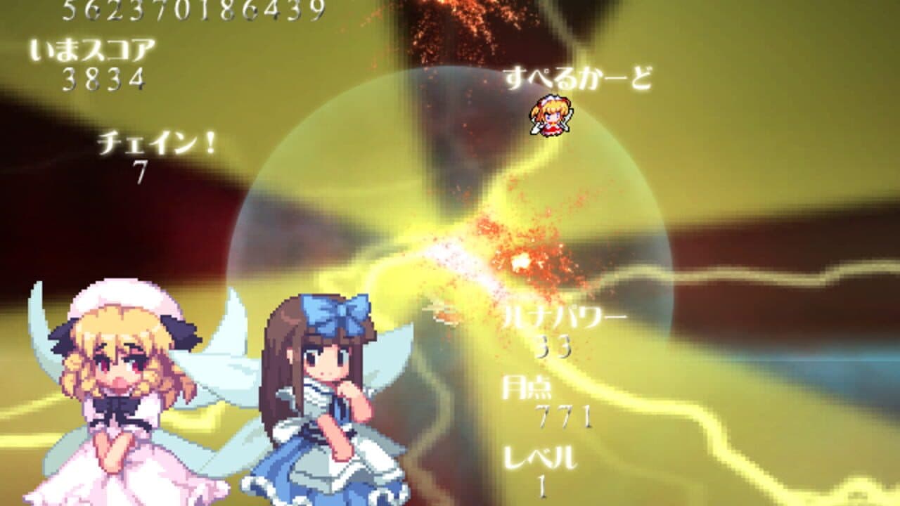 Luna Child no Saishuu Bouei Line 2 thumbnail 3