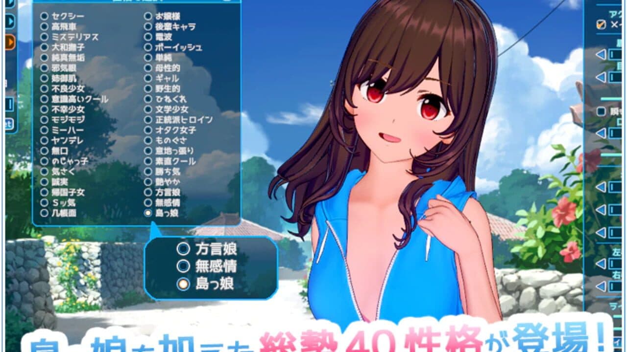 Koikatsu Sunshine thumbnail 2
