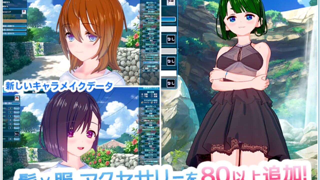 Koikatsu Sunshine thumbnail 3