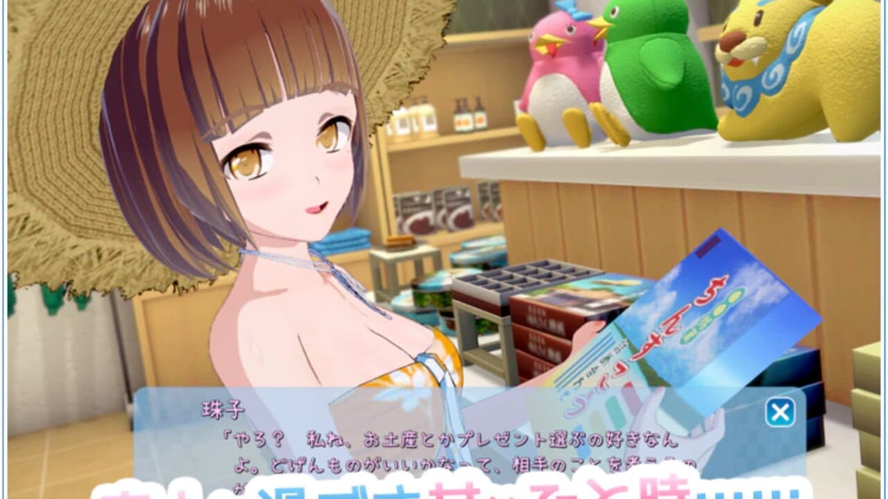 Koikatsu Sunshine thumbnail 5