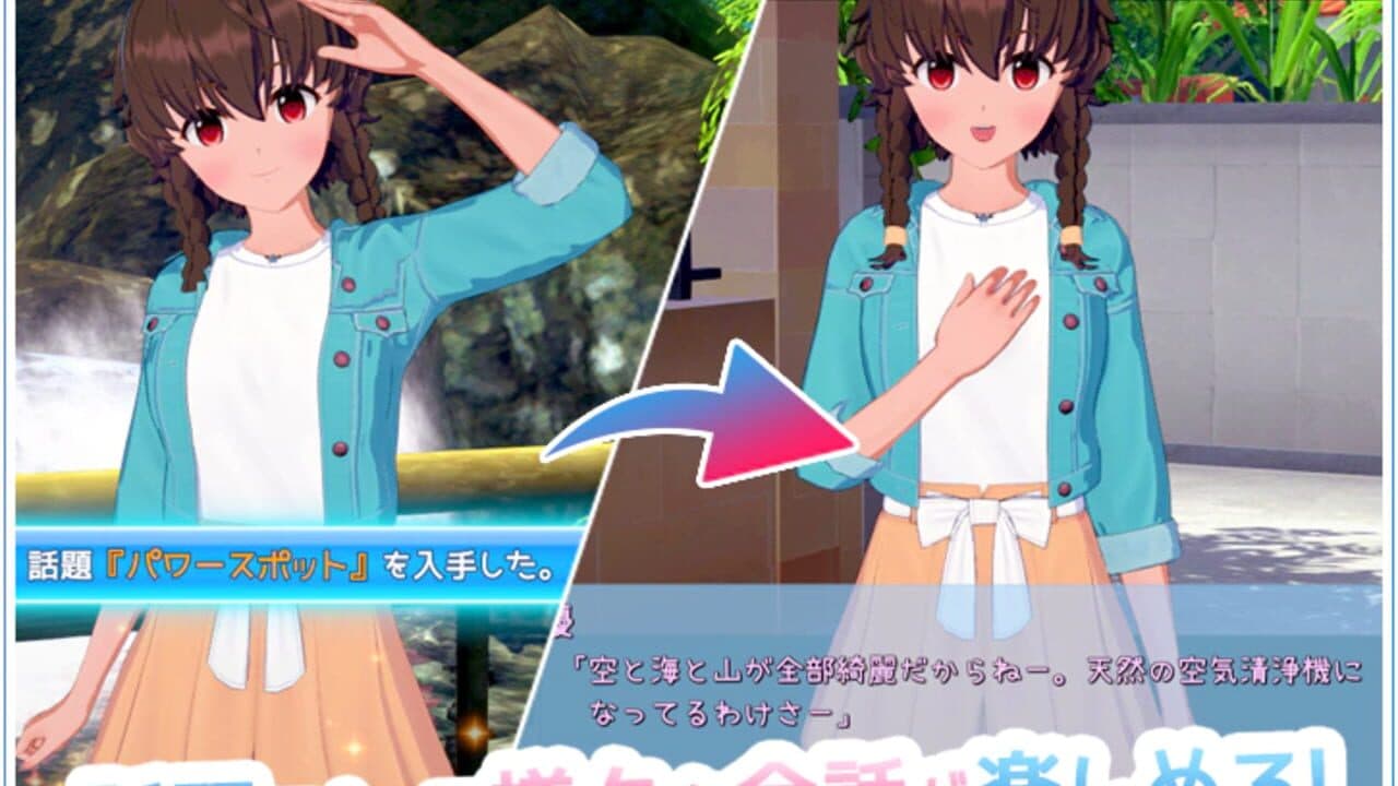 Koikatsu Sunshine thumbnail 7