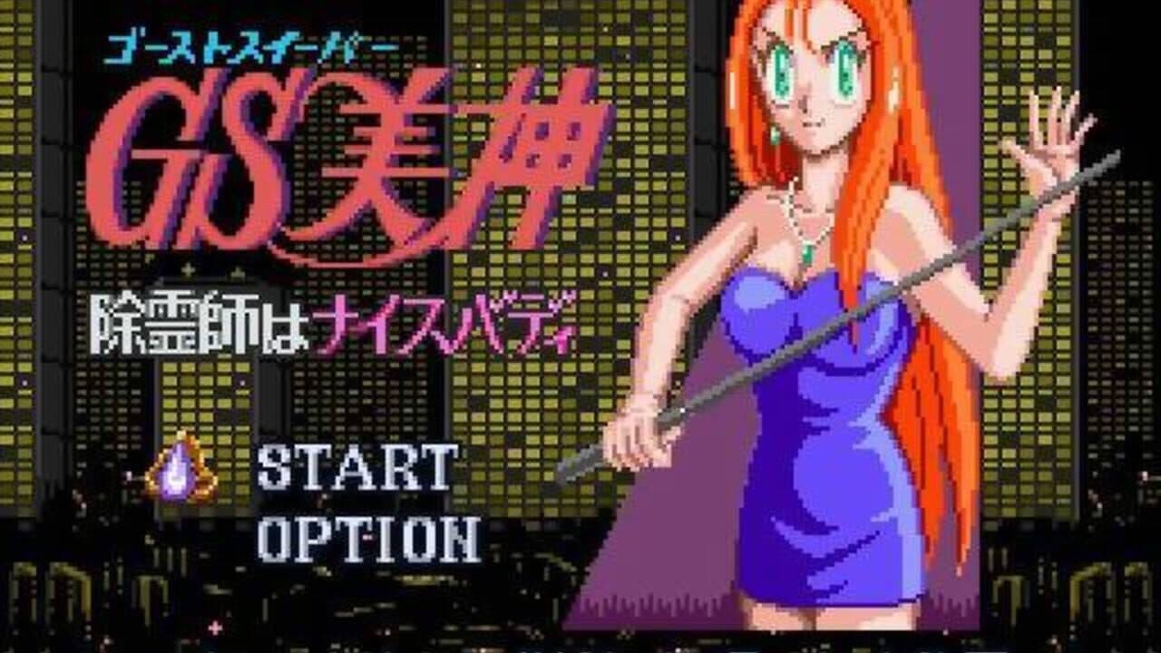 GS Mikami: Joreishi ha Nice Body thumbnail 2