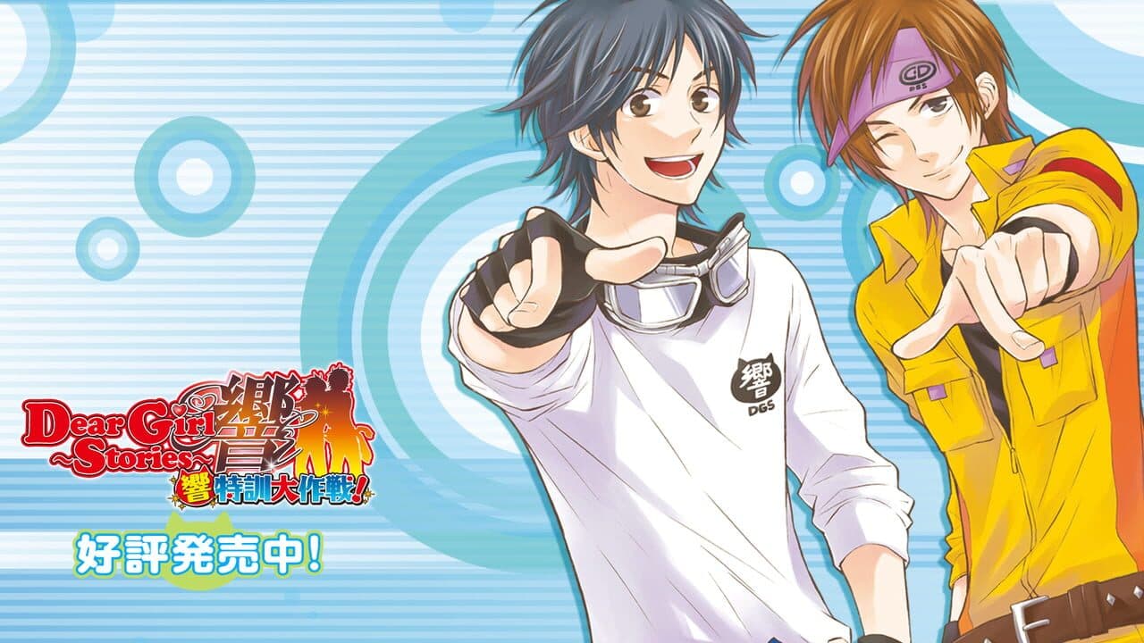 Dear Girl: Stories Hibiki - Hibiki Tokkun Daisakusen! thumbnail 2