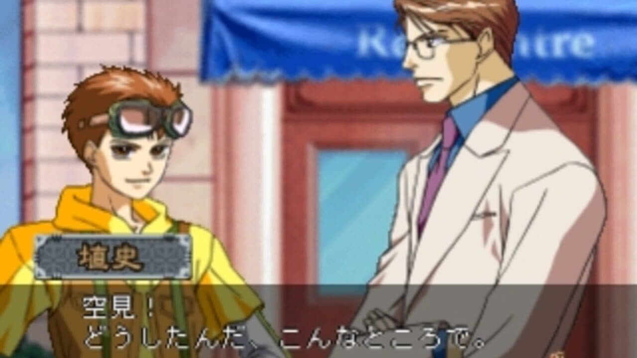 Hoshi no Mahoroba thumbnail 2