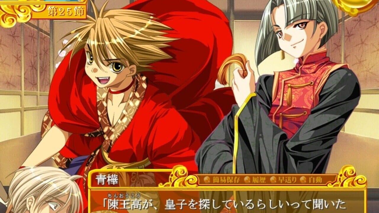 Teikoku Sensenki thumbnail 3