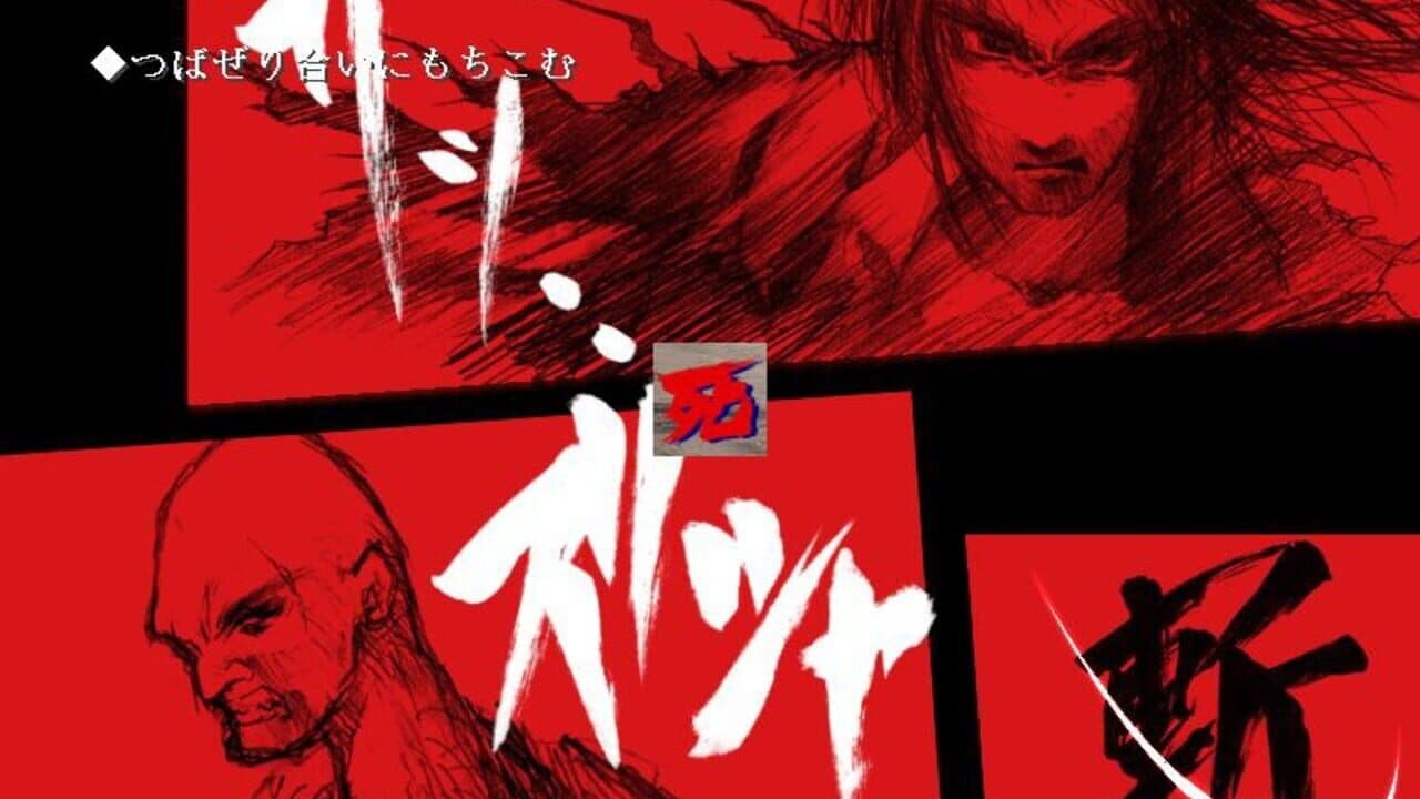 Nijuuei thumbnail 5