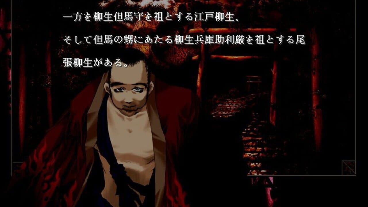 Nijuuei thumbnail 3
