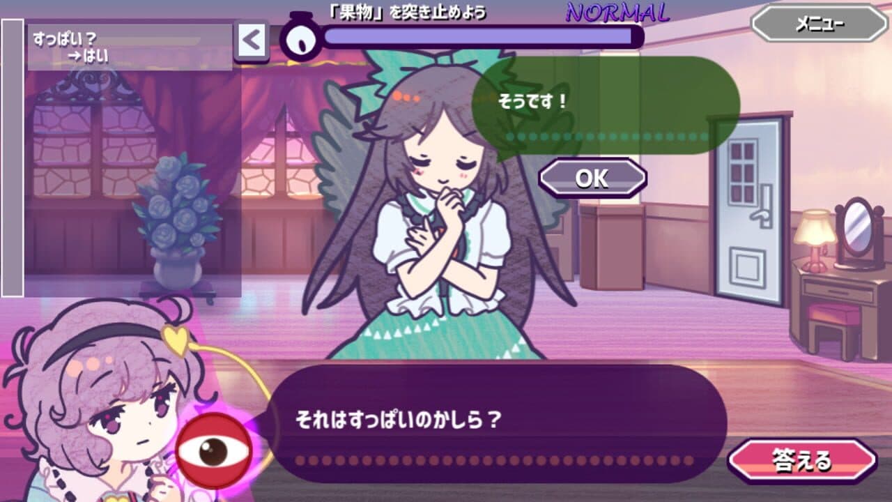 Help Me Remember, Satori-sama! thumbnail 18