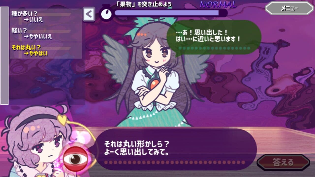 Help Me Remember, Satori-sama! thumbnail 19