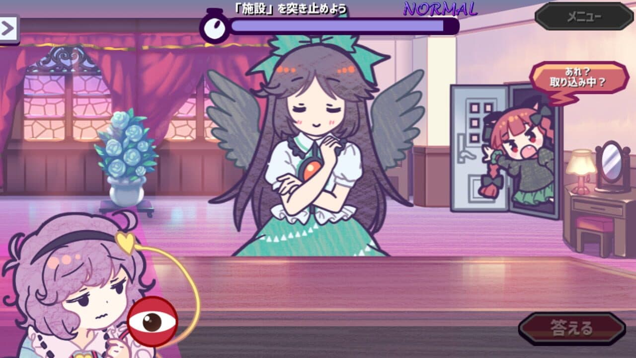 Help Me Remember, Satori-sama! thumbnail 14