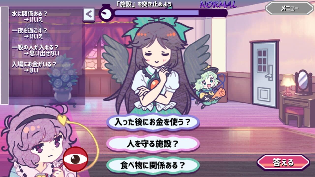 Help Me Remember, Satori-sama! thumbnail 15