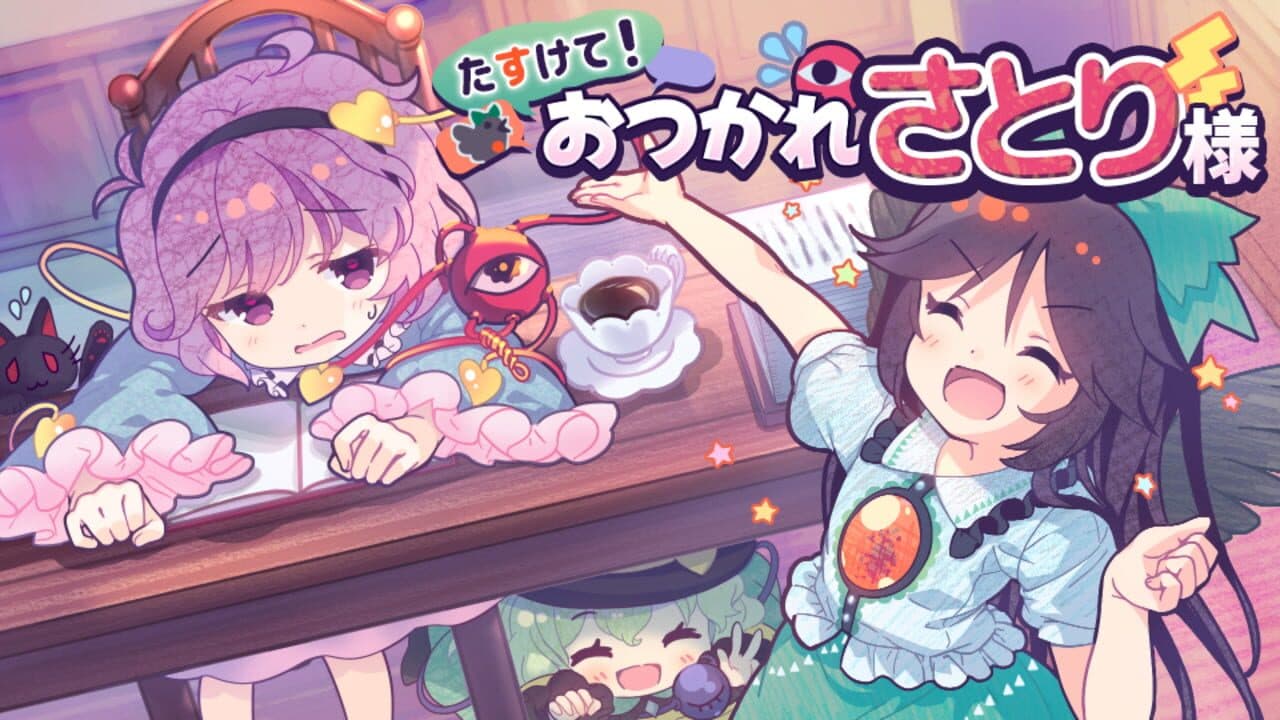 Help Me Remember, Satori-sama! thumbnail 16