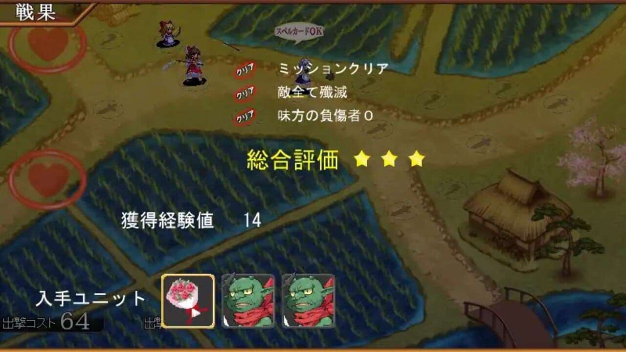 Touhou Tower Defense Aigisyu thumbnail 7
