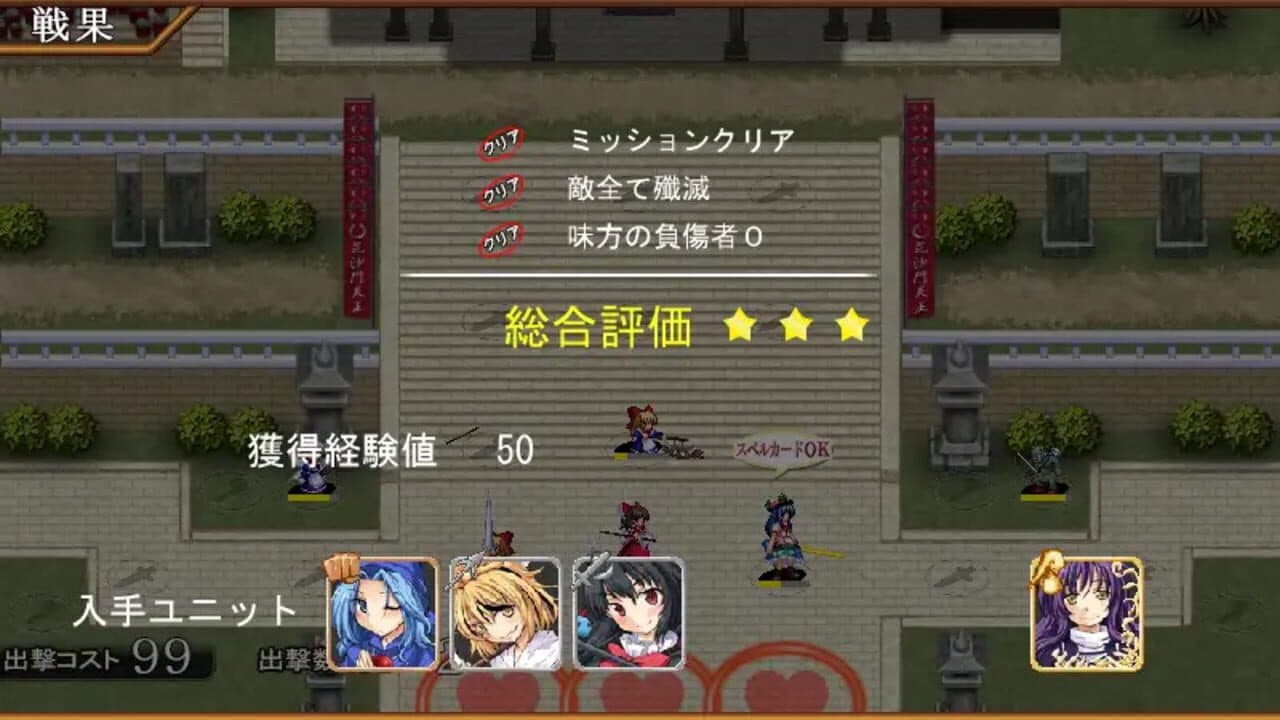 Touhou Tower Defense Aigisyu: Complete Edition thumbnail 4