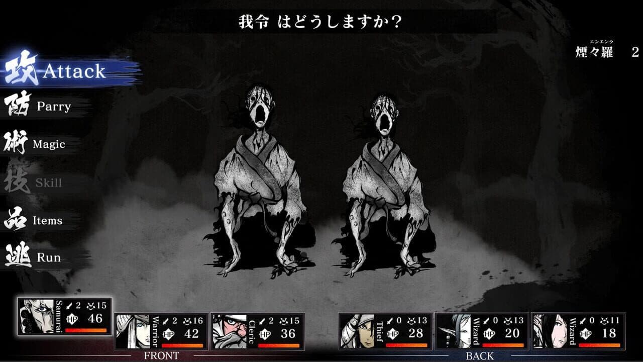 Labyrinth of Zangetsu thumbnail 2