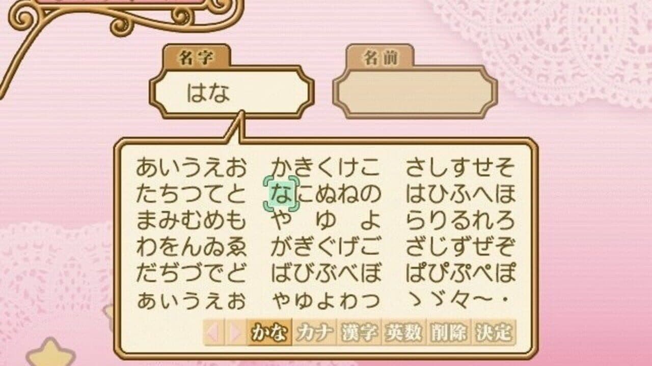 Gakuen Alice: Kira-kira Memory Kiss screenshot 1