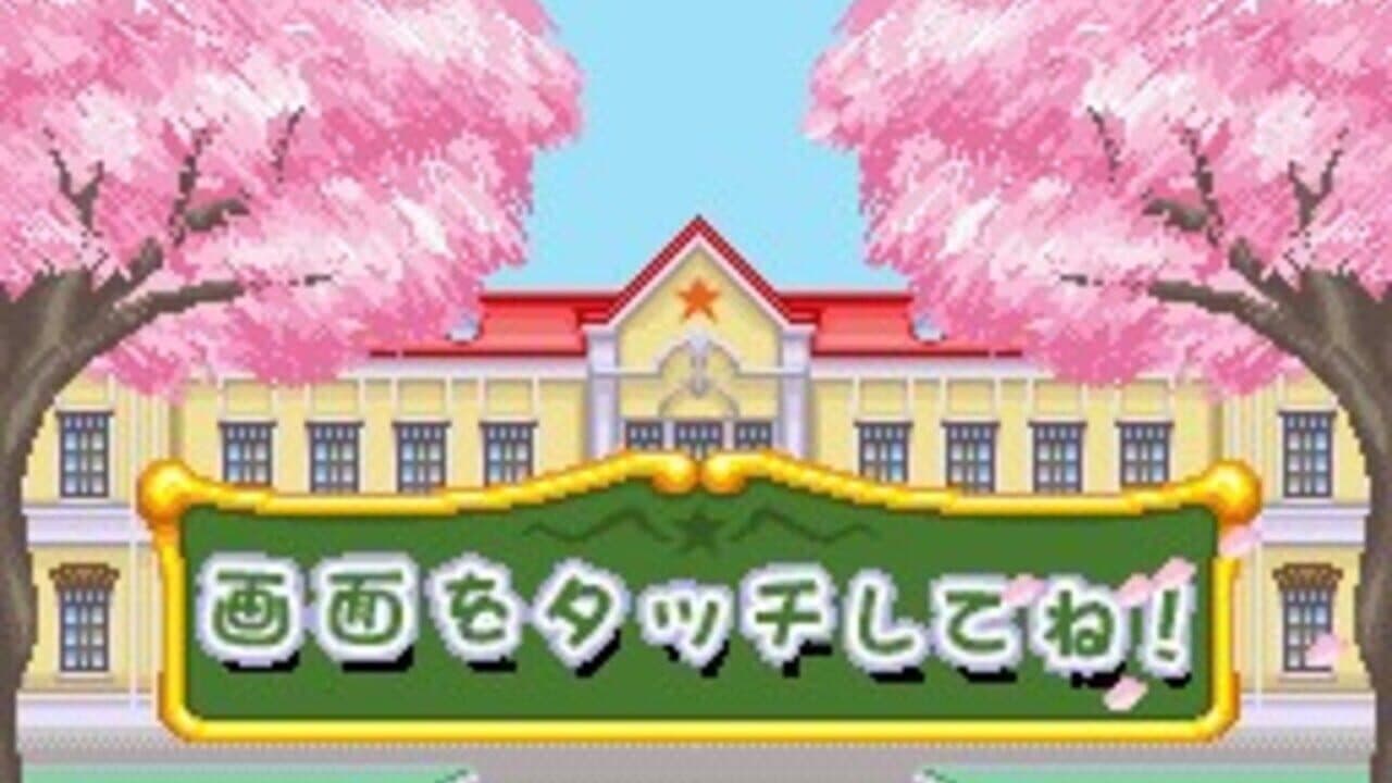 Gakuen Alice: Waku-waku Happy Friends screenshot 1