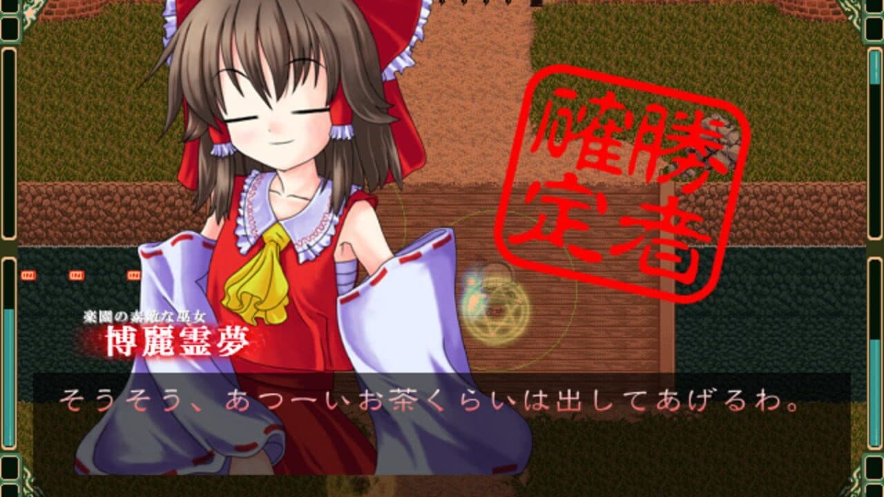 Touhou Rekkaden: Rift in a Friendship Game thumbnail 10