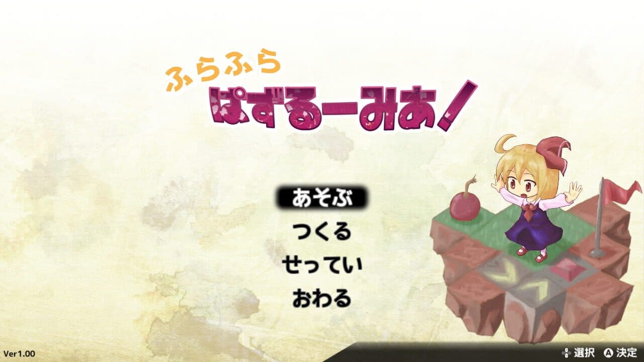 Fura-fura Puzzrumia! thumbnail 8