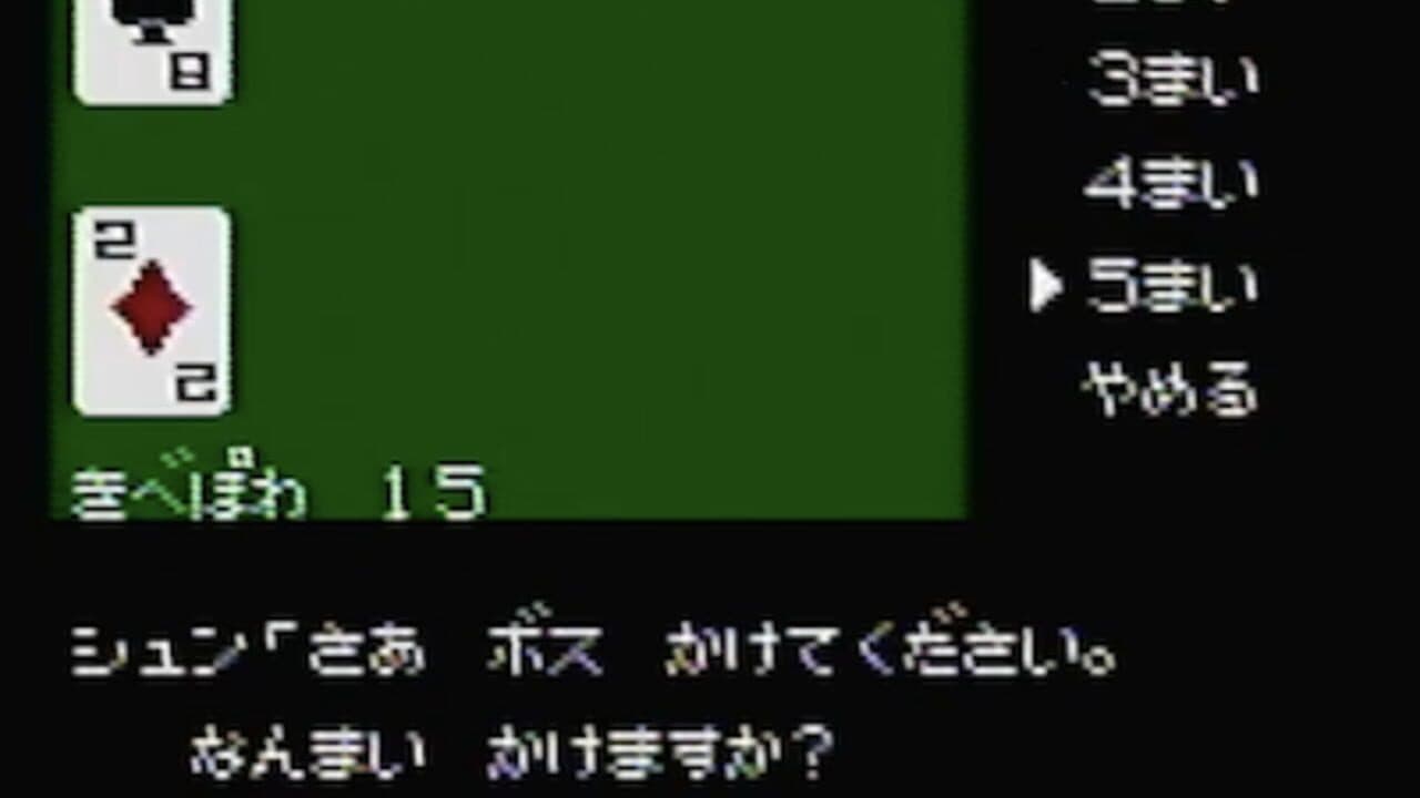Hokkaido Rensa Satsujin: Okhotsk ni Kiyu thumbnail 5