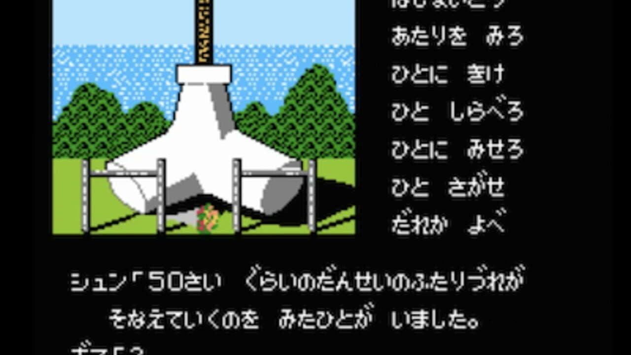 Hokkaido Rensa Satsujin: Okhotsk ni Kiyu thumbnail 4