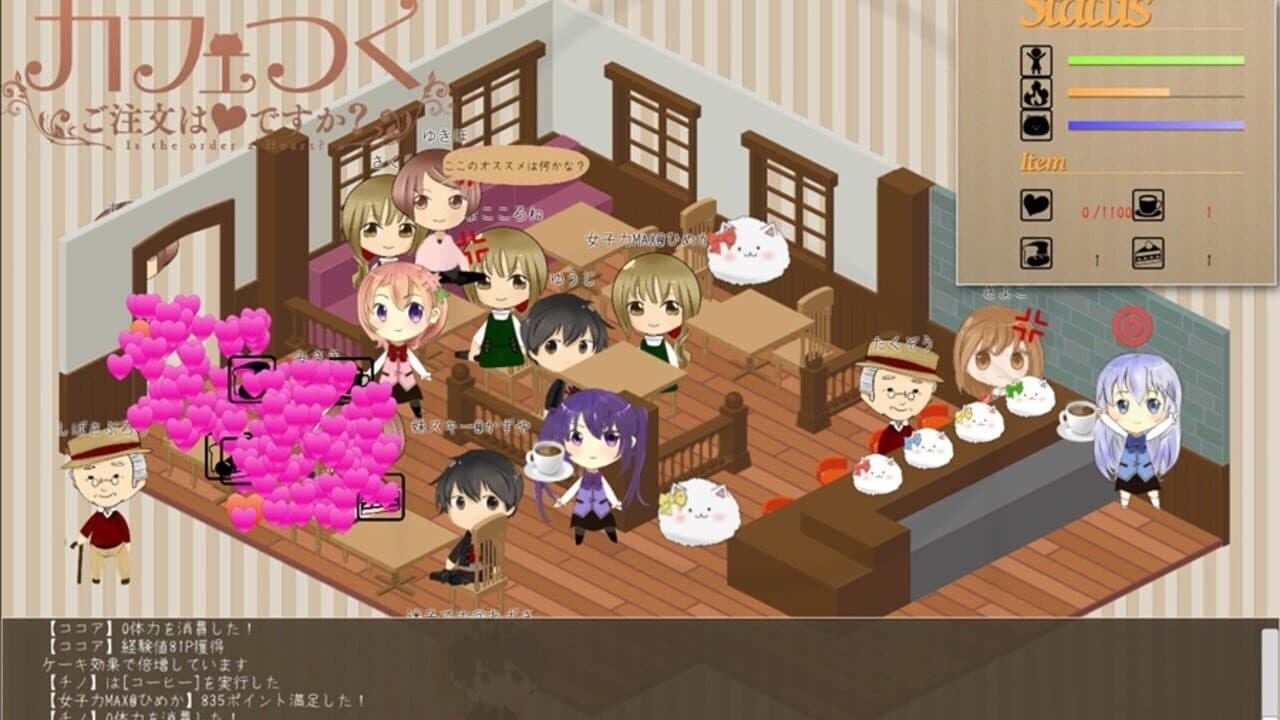 Cafe Tsuku: Is the order a Heart? screenshot 1