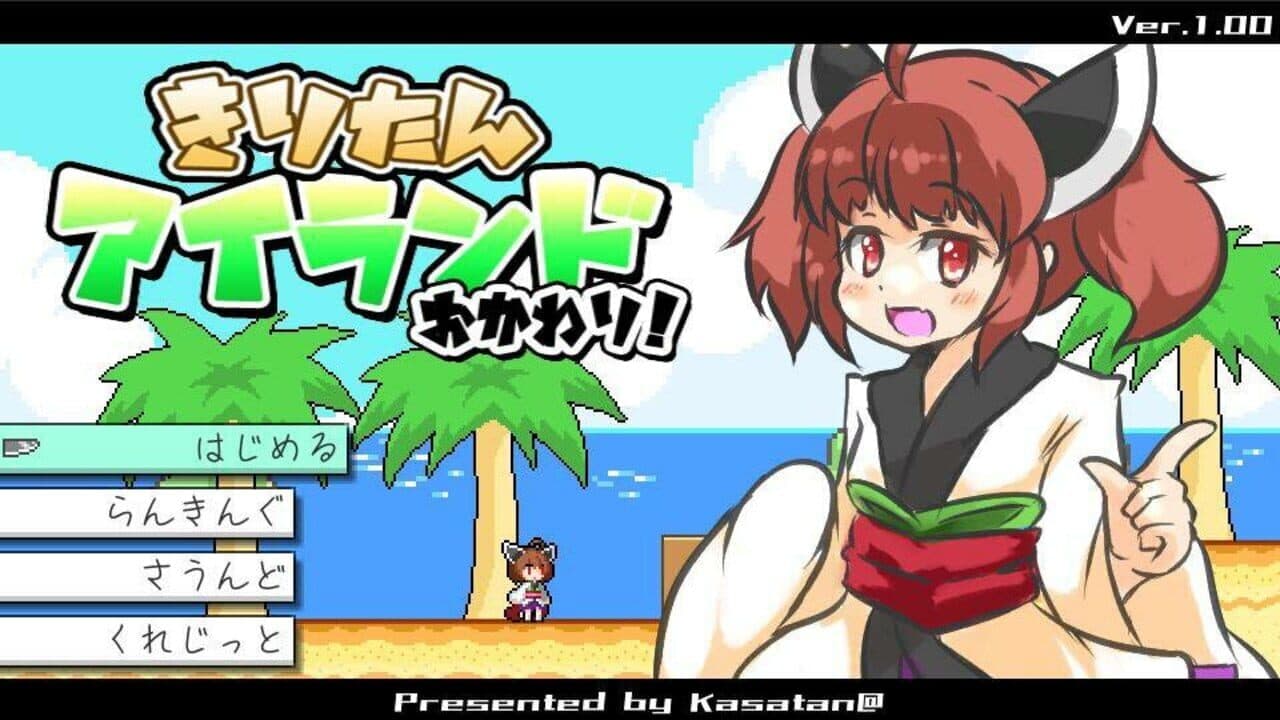 Kiritan Island Okawari! screenshot 1