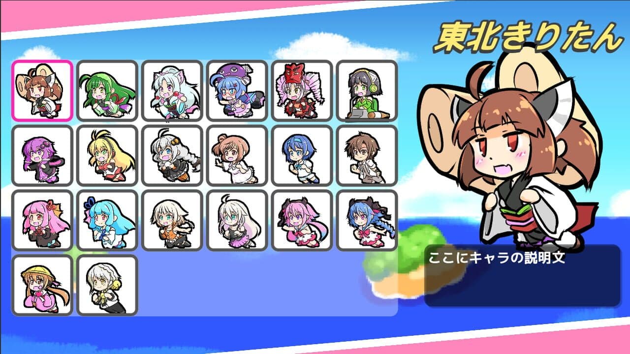Tsunagaru Voiro Shooters vs. Space Kedamaki thumbnail 2