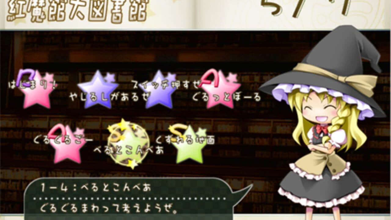 Fortune Star Panic! thumbnail 8