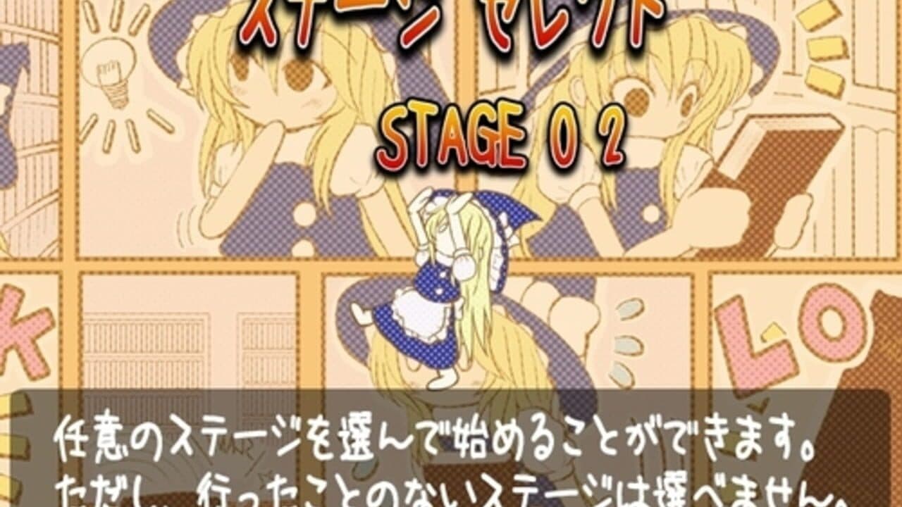 Marisa no Kagi +Plus! screenshot 1