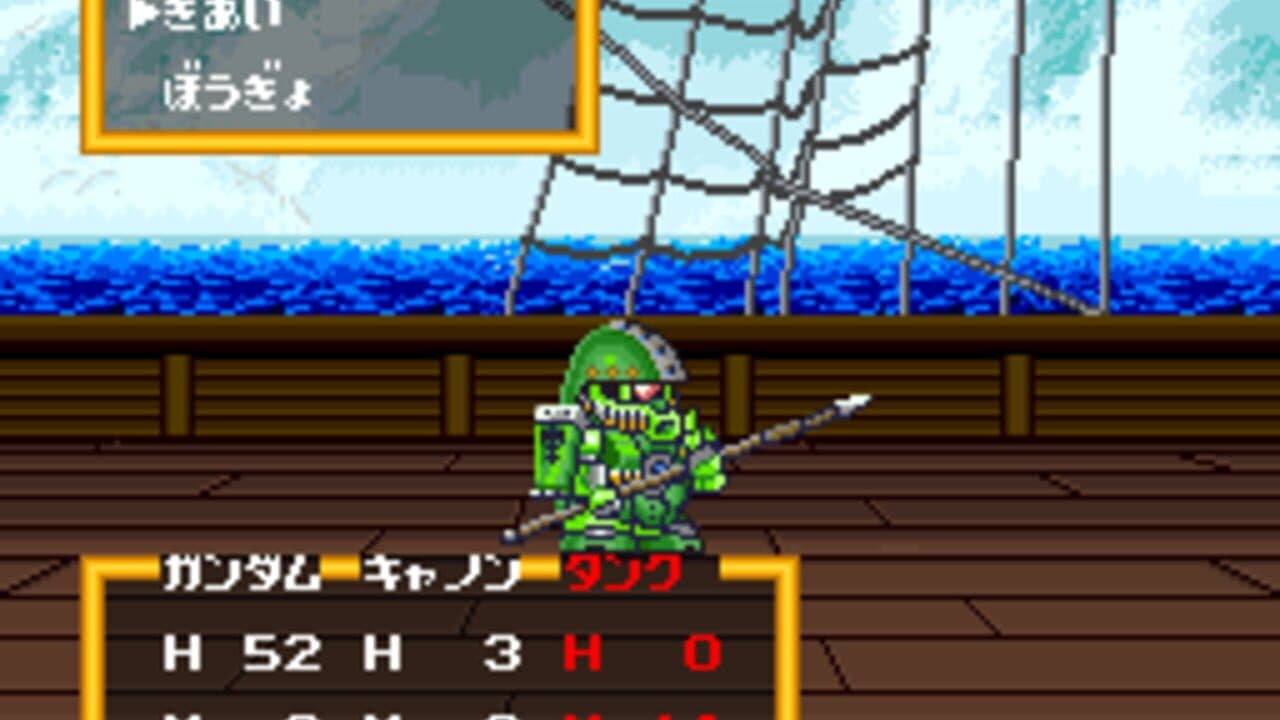 SD Gundam Gaiden: Knight Gundam Monogatari - Ooinaru Isan thumbnail 7