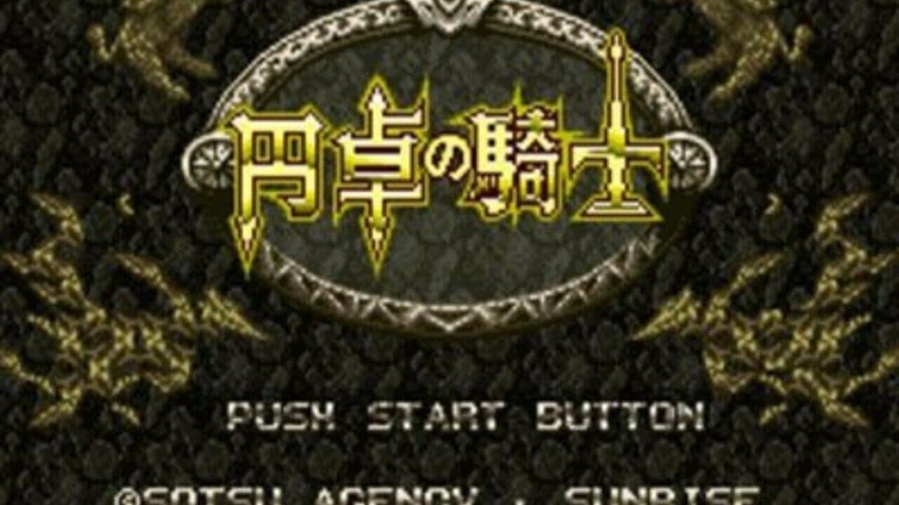 SD Gundam Gaiden 2: Entaku no Kishi thumbnail 5
