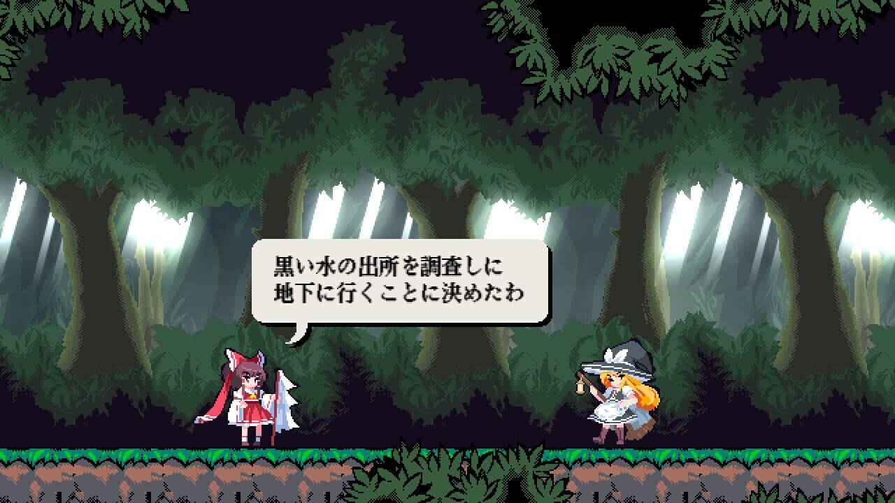 Touhou Gouyoku Ibun: Sunken Fossil World thumbnail 3