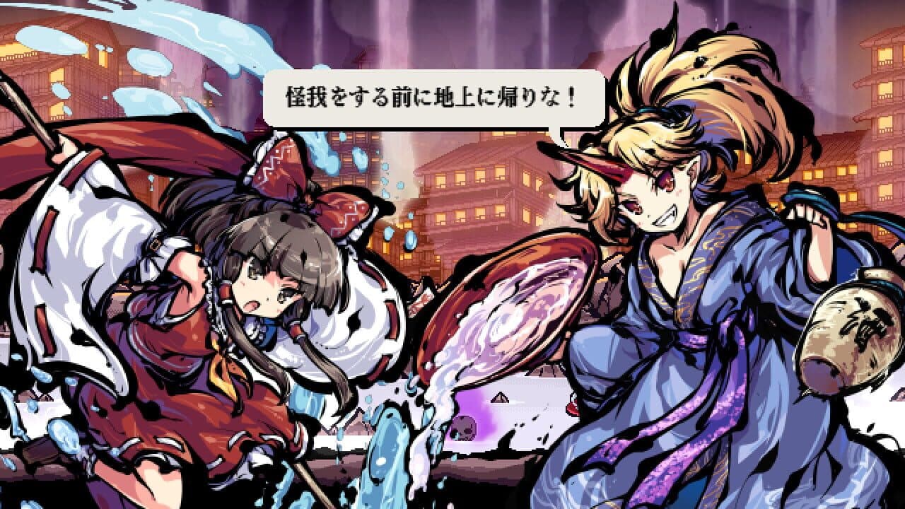 Touhou Gouyoku Ibun: Sunken Fossil World thumbnail 6