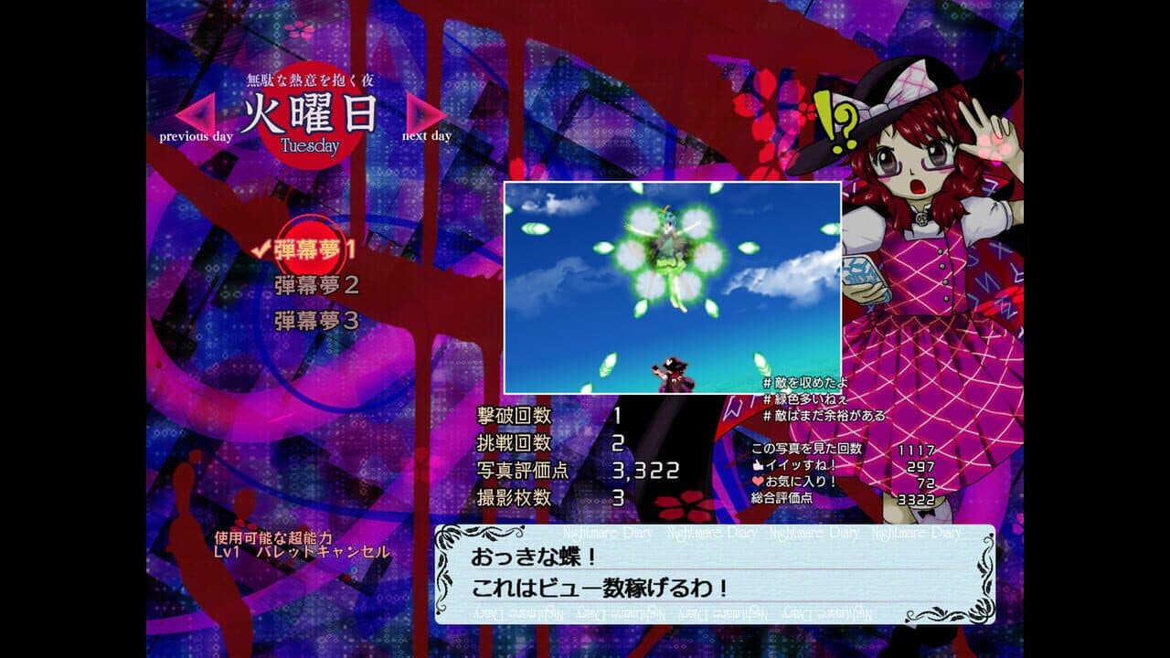 Hifuu Nightmare Diary: Violet Detector. thumbnail 8