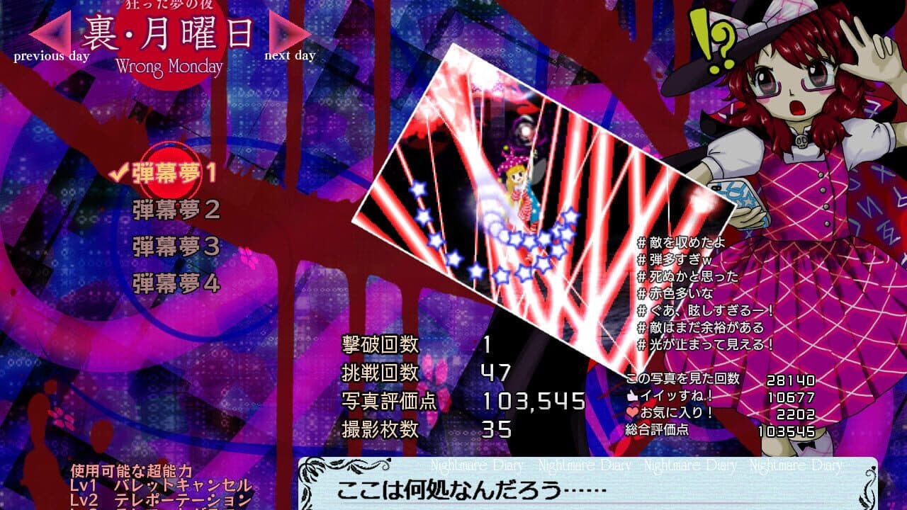 Hifuu Nightmare Diary: Violet Detector. thumbnail 12