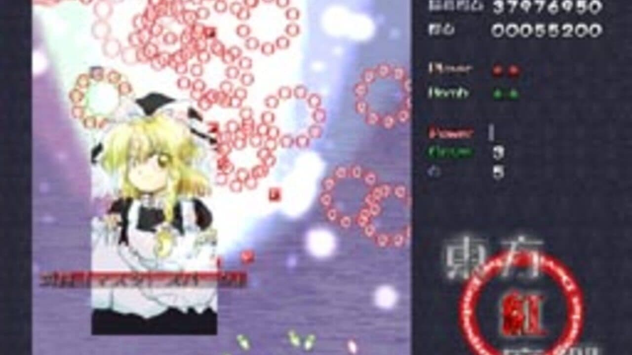 Touhou Koumakyou: The Embodiment of Scarlet Devil thumbnail 6
