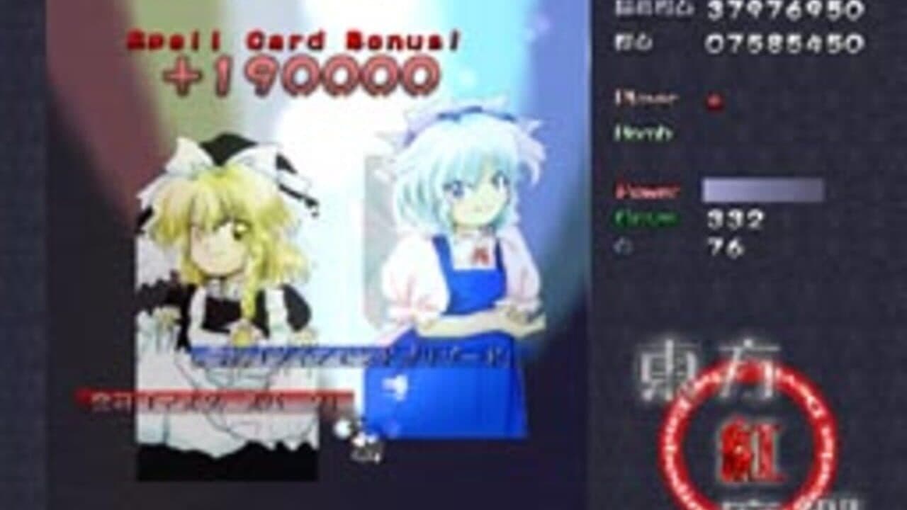 Touhou Koumakyou: The Embodiment of Scarlet Devil thumbnail 7