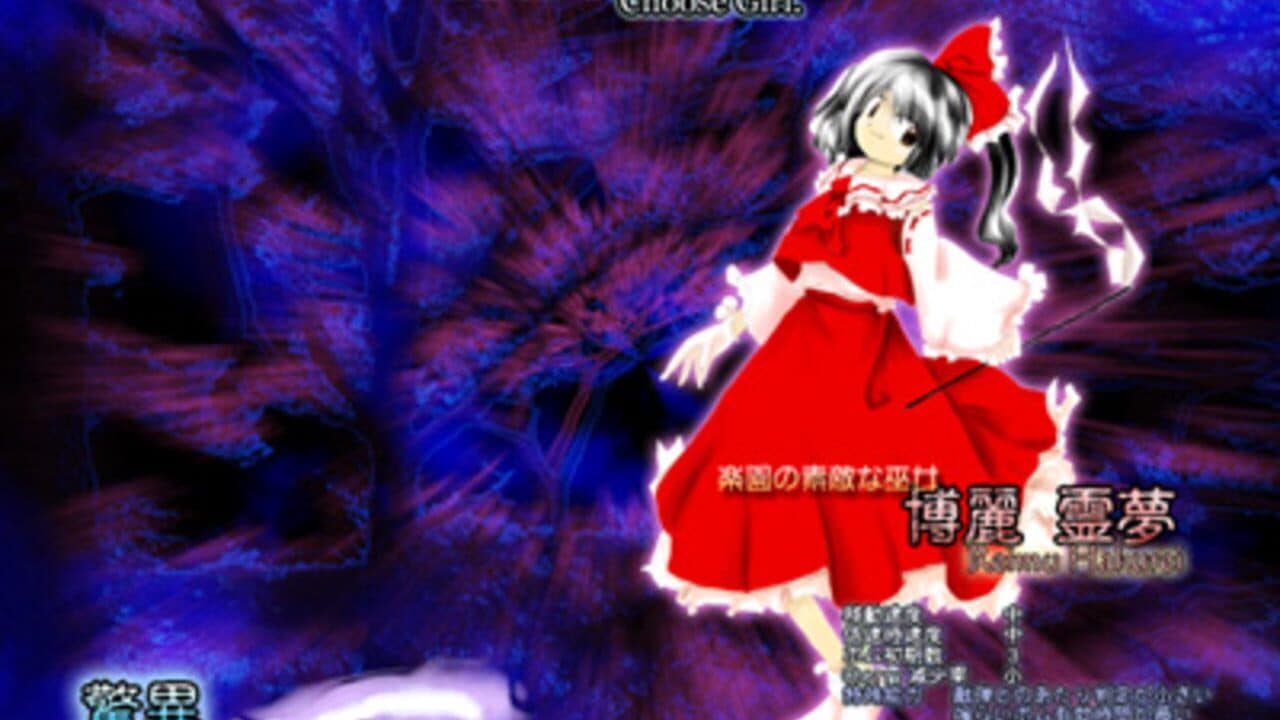 Touhou Youyoumu: Perfect Cherry Blossom thumbnail 13