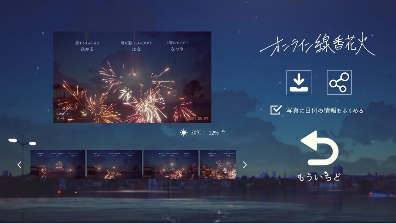 Online Sparkler thumbnail 3