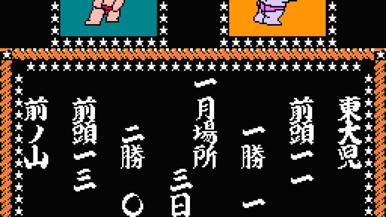 Tsuppari Oozumou thumbnail 2