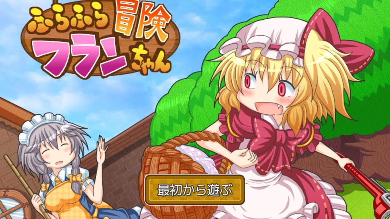 Fura-fura Bouken Flan-chan thumbnail 4