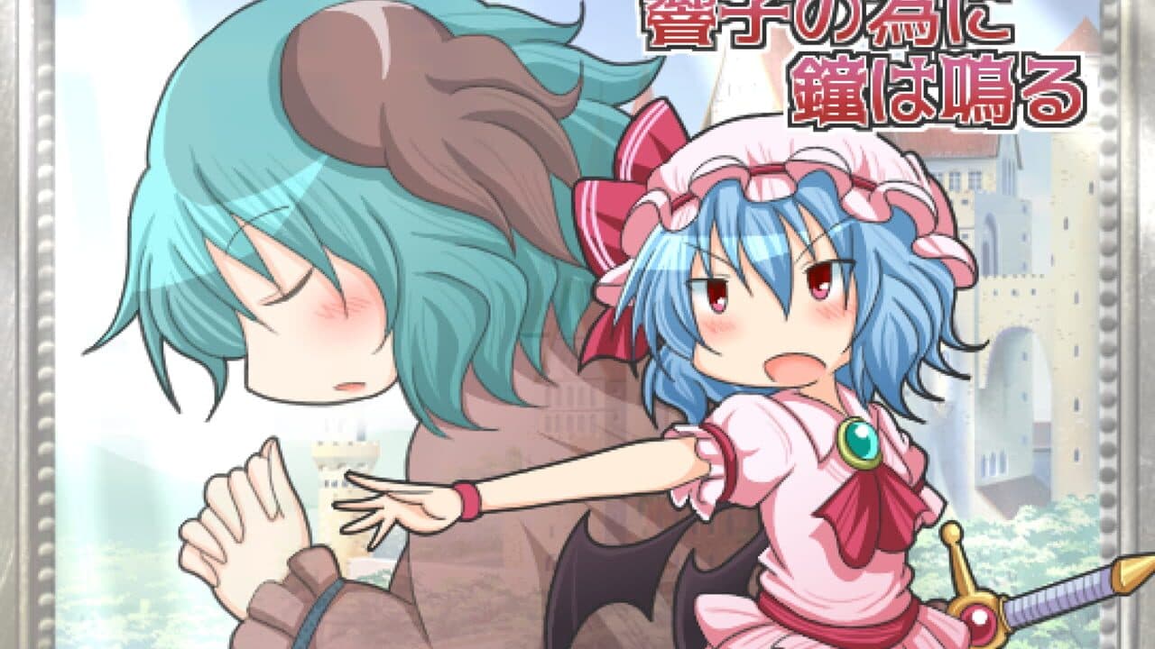 Kyouko no Tame ni Kane wa Naru thumbnail 8