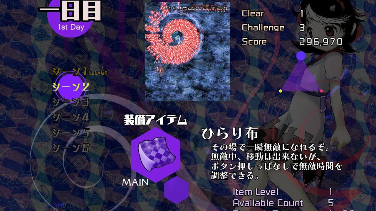 Danmaku Amanojaku: Impossible Spell Card thumbnail 2