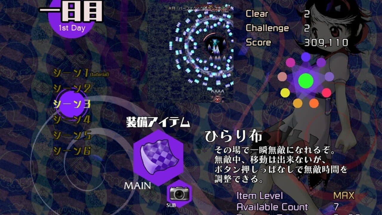 Danmaku Amanojaku: Impossible Spell Card thumbnail 7