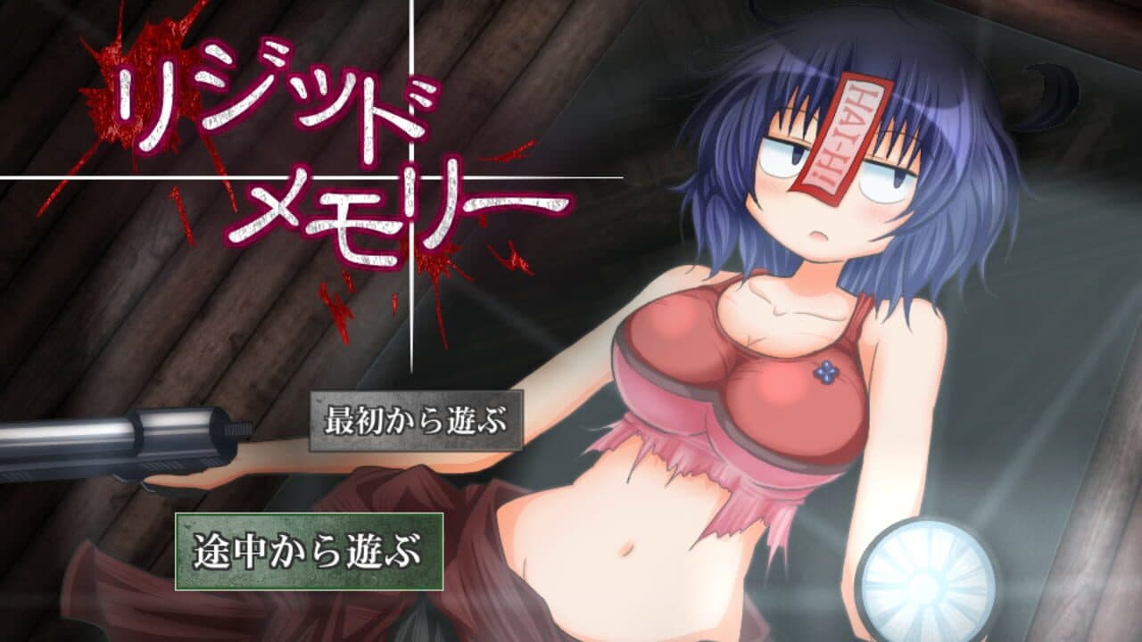 Rigid Memory screenshot 1