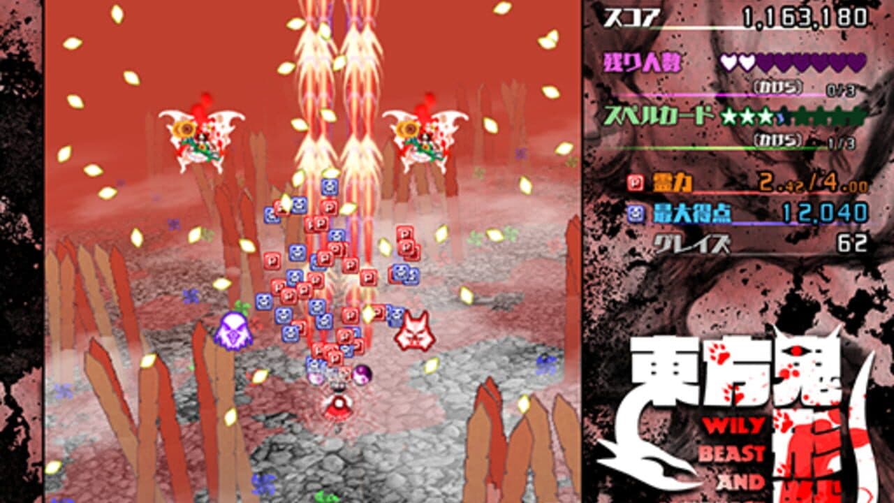 Touhou Kikeijuu: Wily Beast and Weakest Creature thumbnail 13